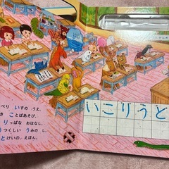 ひらがなのおけいこえほんの画像