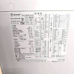 SHARP 洗濯機 ES-PW11E 11kg 2020年製 乾燥の画像