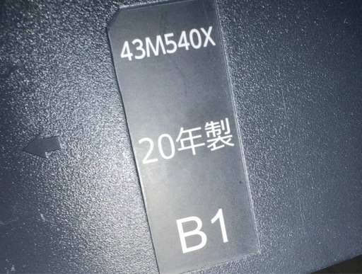 【売却済み】テレビ regza 43