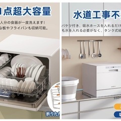 SAMKYO 食洗機 【工事不要】 大容量 食器洗い乾燥機 家庭用 2~5人用 31点 熱風送風乾燥・オートオープン乾燥 食洗器 食器洗浄機 お手入れ機能 折りたたみ給水バケツ付きT60 ホワイト（2023年製） の画像