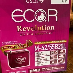 ユアサバッテリー　エコアールレボルーション