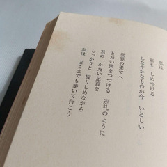 初版本　岩谷時子『愛と哀しみのルフラン』講談社　1982年発行の画像