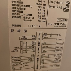 洗濯機ジャンク品です。の画像