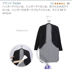 ハンガーアイロン台の画像