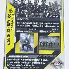 仮面ライダー カード デザイア グランプリ CP イベント/サポートの画像