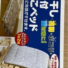 すのこベッド　ダブルサイズ　の画像