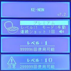 脱毛器 ケノン Ver7.2 眉毛脱毛器付 シャンパンゴールド【未使用品／付属品全付】の画像