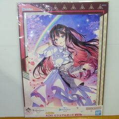 BANDAI NAMCO 一番くじ hololive vol.3 AZKi賞 AZKi ビジュアルボードの画像