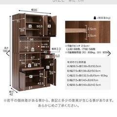 組み立て食器棚　値下げ相談OKの画像