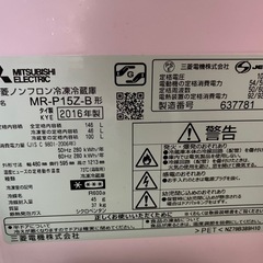 【受渡予定者決定】三菱ノンフロン冷凍冷蔵庫の画像