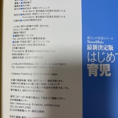 はじめての育児　離乳食
の画像