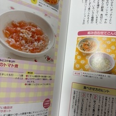 はじめての育児　離乳食
の画像