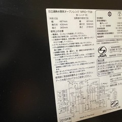 日立過熱水蒸気オーブンレンジ　ヘルシーシェフ の画像