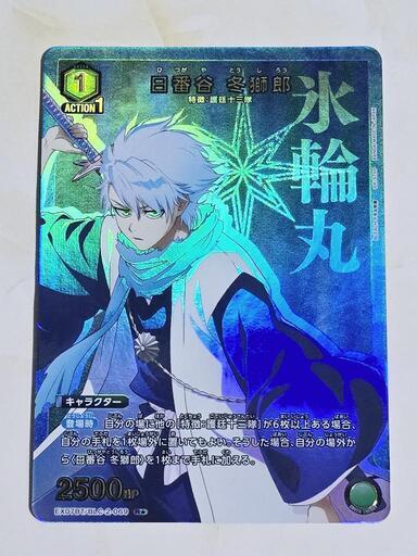 PSA10 日番谷冬獅郎 星2 パラレル 085 BLEACH ユニオンアリーナ PSA10 日番谷冬獅郎 星2 パラレル 085 BLEACH ユニオンアリーナ