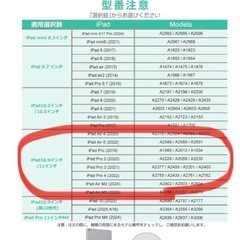 iPadケース　新品の画像