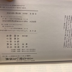 故事・ことわざ・名文句上手な使い方事典の画像