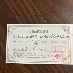 喜平ネックレスの画像