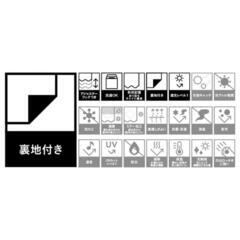 カインズ CAINZ 裏地付きカーテン ベージュ 100×178㎝ 2枚入りの画像