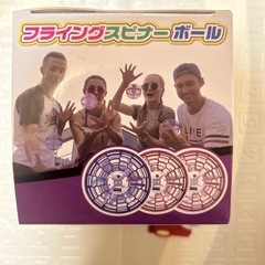 【未開封】フライングスピナーボールの画像