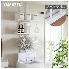 8/30まで！【2024年12月購入】山善　ランドリーラックの画像