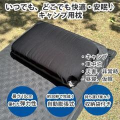 【PEAKS&TREES】未使用キャンプマット ＆枕セット×2収納袋付自動膨の画像