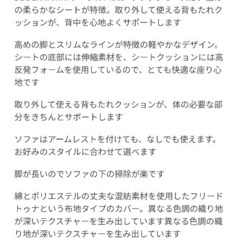 【取引予定】IKEA ソファ(ソーデルハムン)の画像