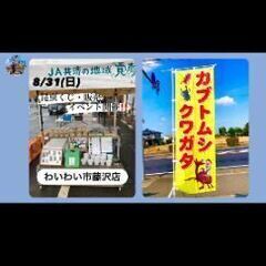 チャリティーイベント