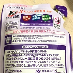 洗濯洗剤 日用品 まとめ売り 洗濯用洗剤 部屋干し 洗濯物の画像