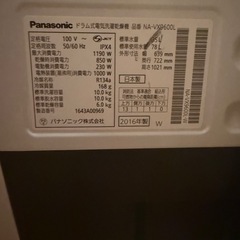 洗濯機の画像