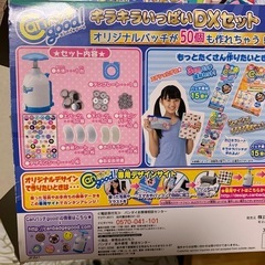 canバッチgoodキラキラいっぱいDXセットの画像