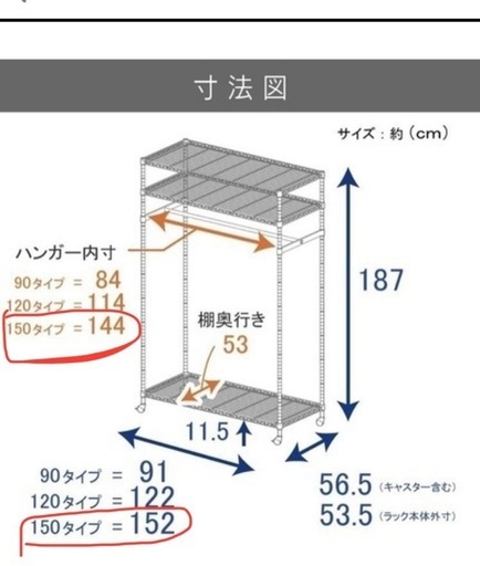 未使用ハンガーラック 幅150