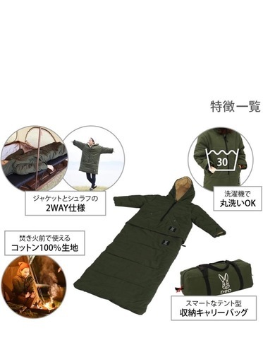 DODジャケシュラ