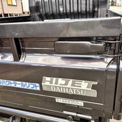  【個人出品】H20年式 ダイハツ ハイゼット コンパクト テールリフト パワーゲート 付き エアコン パワステ 希少な 特装車 車検 令和8年5月 まで 静岡県 富士市発の画像