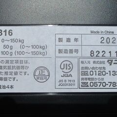 ☆タニタ TANITA BC-316体組成計◆毎日の健康管理にの画像