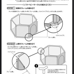 ベビーサークルの画像