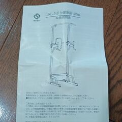 WASAI MK580 懸垂スタンド ぶら下がり健康器の画像