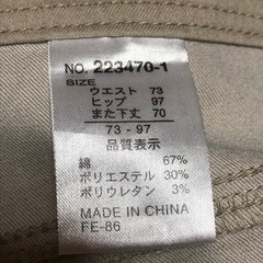パンツ　ストレッチの画像
