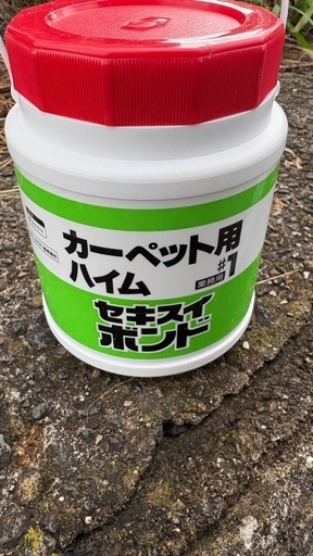 セキスイボンド1kg×7個
カーペット用