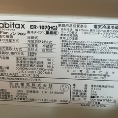 冷蔵庫の画像