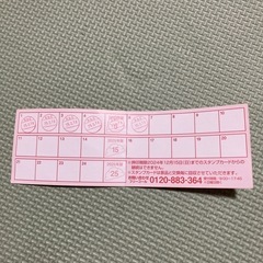 無料チケットの画像