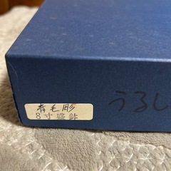 青毛彫　８寸森鉢の画像