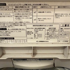 洗濯機の画像