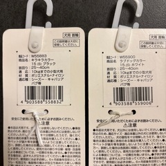 小型犬用首輪2点セットの画像