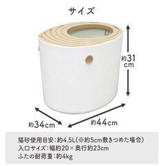 上から猫トイレ IRISOHYAMAの画像