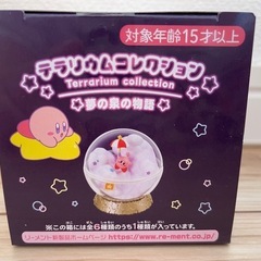 新品未使用品 星のカービィテラリウムコレクションの画像