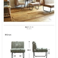 1人掛けソファーの画像