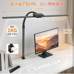 デスクライト LED 電気スタンド 5色・5段階調光・ 多角度調節 卓上 幅広の画像