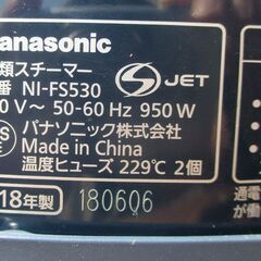 ☆パナソニック Panasonic NI-FS530 衣類スチーマー スチームアイロン◆ハンガーにかけたまま、シワ&ニオイ取りの画像