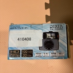 ドライブレコーダー