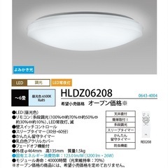 【2020年製】NEC LEDシーリングライト リモコンで多段調光 留守番・スリープ機能の画像